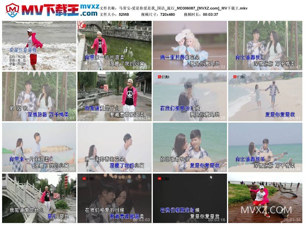 马常宝-爱是你爱是我_国语_流行_MD306087